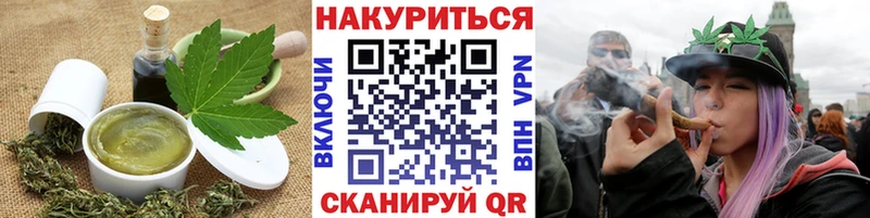 Еда ТГК марихуана Янаул